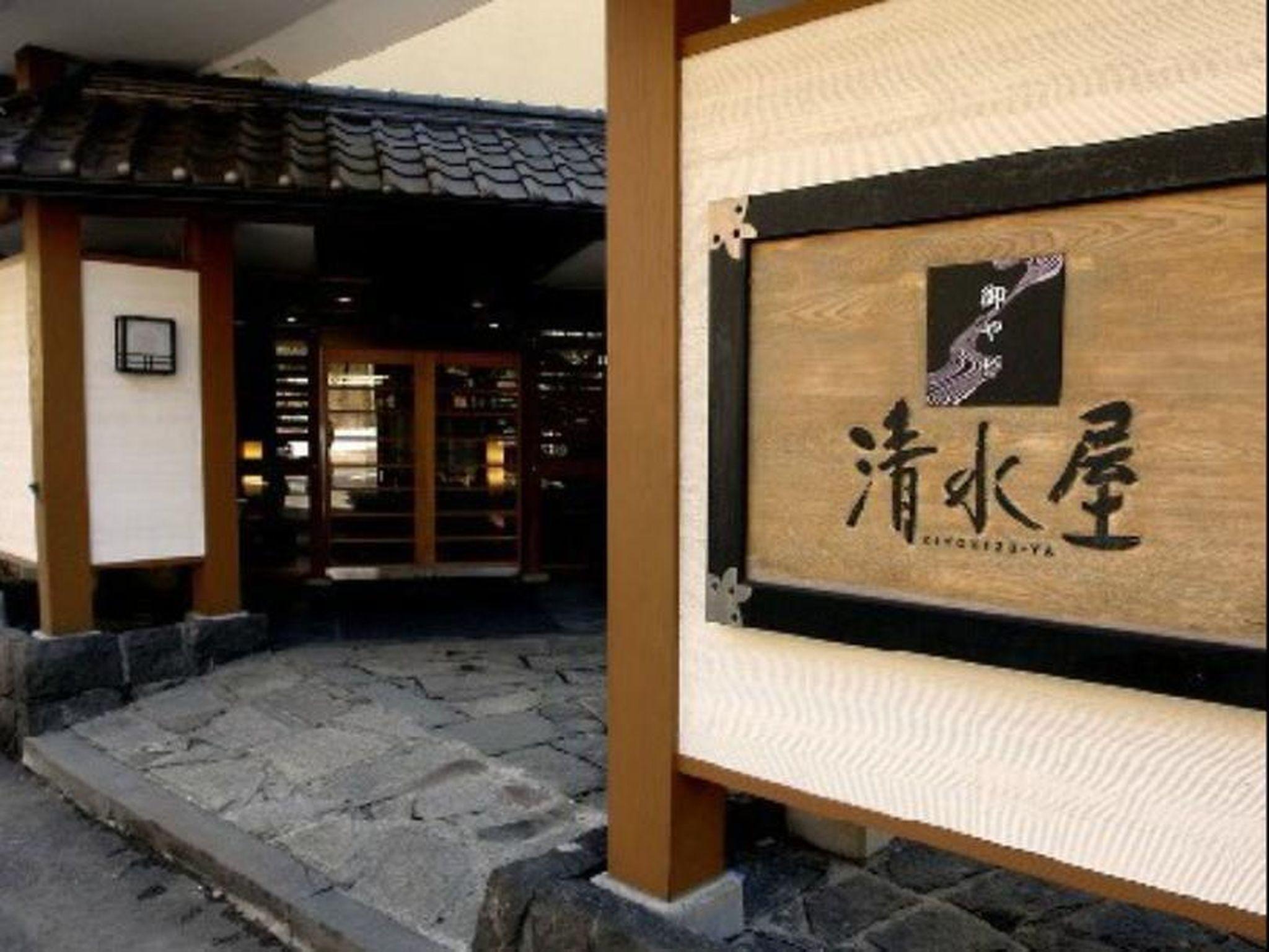 Oyado Kiyomizuya Hotel Noboribetsu Ngoại thất bức ảnh